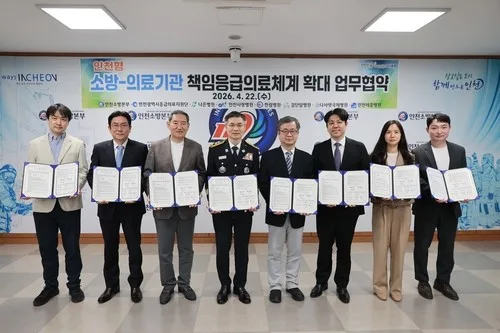 인천소방본부-의료기관 10곳 협력 성과…"응급실 미수용 0건"