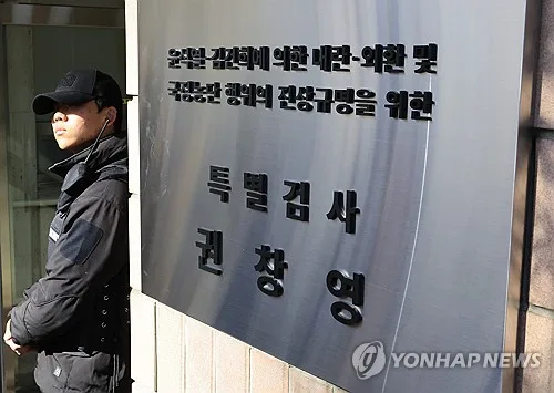 180일 달린 종합특검, 尹부부 등 58명 기소·150명 이첩…46건 미제
