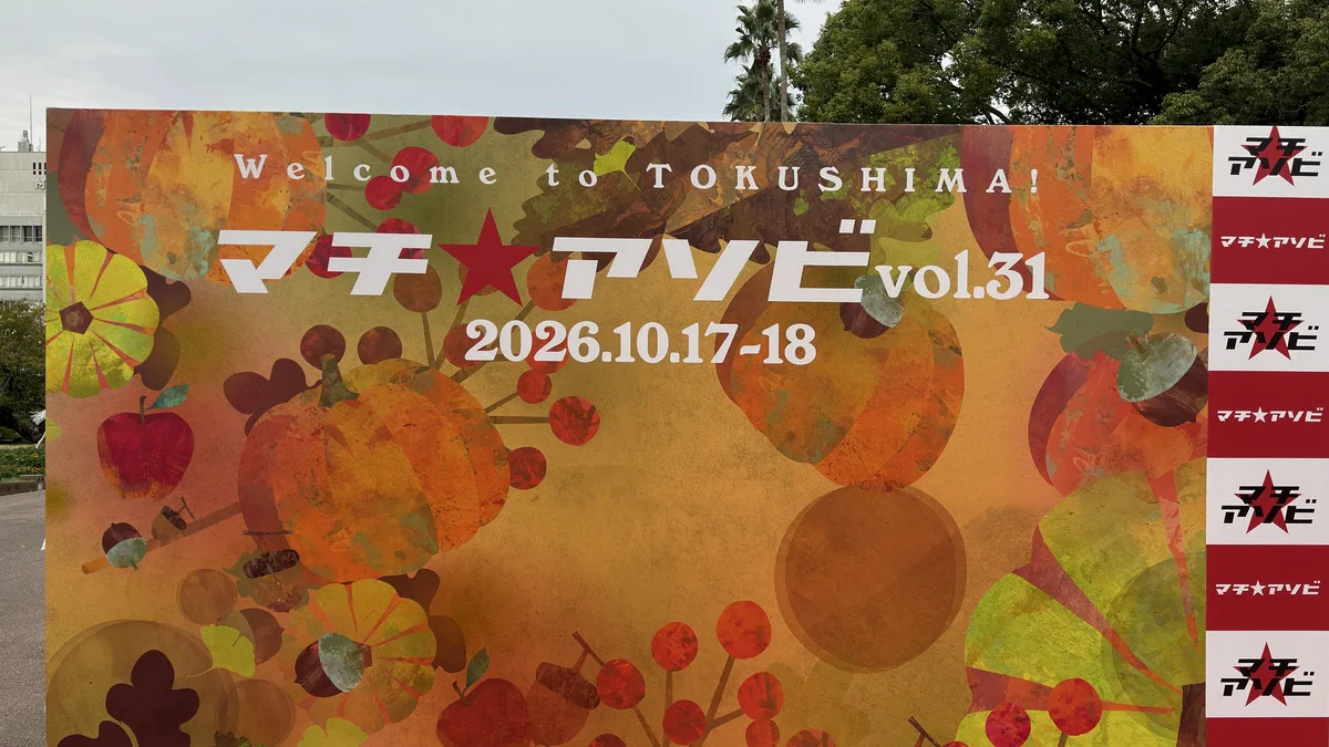 「マチ★アソビ vol.31」全記事一覧まとめ