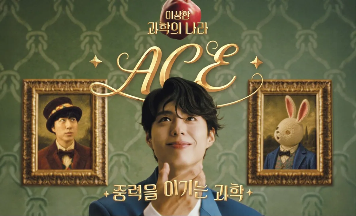 “중력이 다른 듯, 몸이 가벼운 아침” ‘이상한 과학의 나라 ACE’ 세 번째 영상… ‘중력을 이기는 과학’