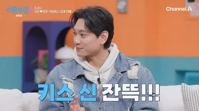 ‘현커’ 김요한, 이태성에 질투..“♥오연희와 드라마 촬영? 키스신 많은데” (‘신랑수업2’)