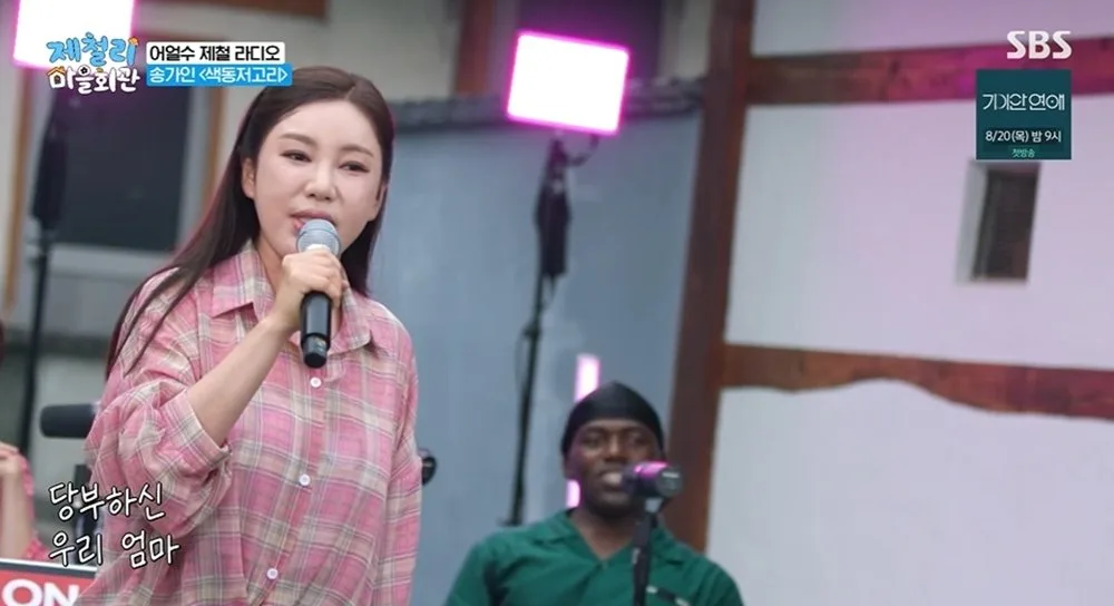 송가인, 어르신 울린 ‘색동저고리’…백아연도 “엄마 생각나” 눈물 (제철리 마을회관)
