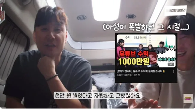 "월 1000만원 벌었는데"...광산김씨패밀리, '100만원'까지 뚝 떨어진 충격적 '수익 공개'