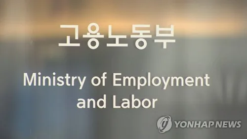 공동근로복지기금 사업주 탈퇴하면 법인이 3주내 보고 의무화