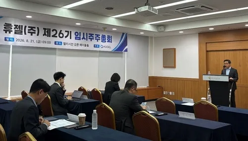 휴젤, 임시주총서 자사주 활용계획 승인…"개정 상법 반영"