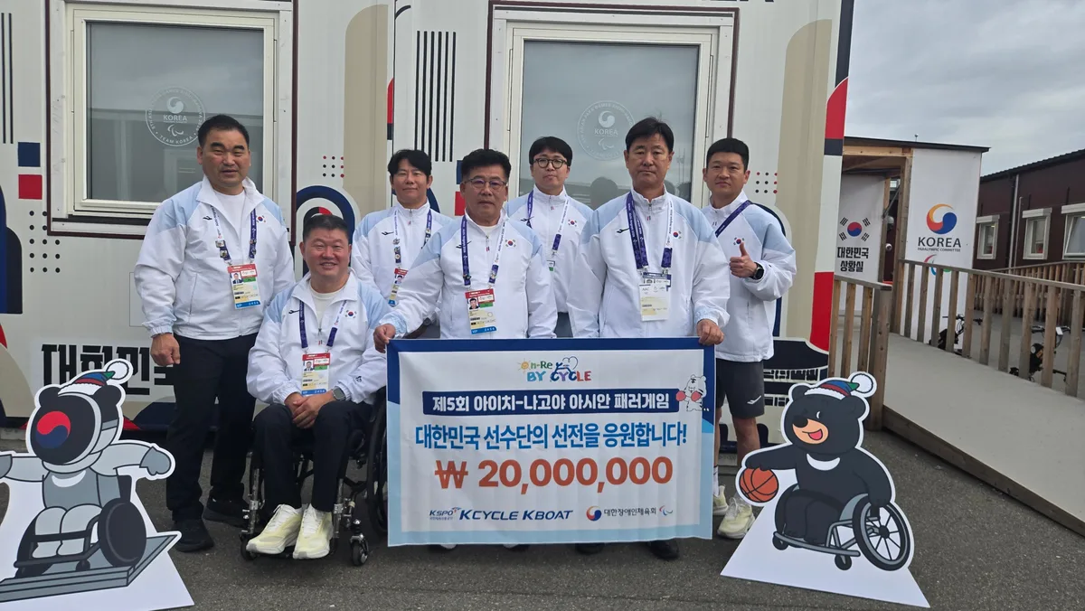 국민체육진흥공단, 아이치 나고야 패러게임 韓 선수단에 2000만원 전달