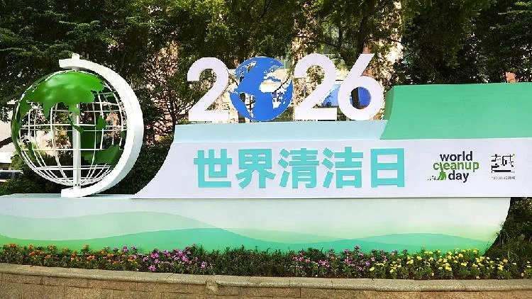 China hosts World Cleanup Day 2026 global event
