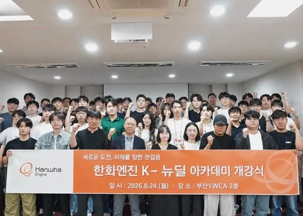 “부·경 청년 잡는다”… 한화엔진·부산인력개발원, 초광역 정밀제조 DX 인재 양성 ‘맞손’