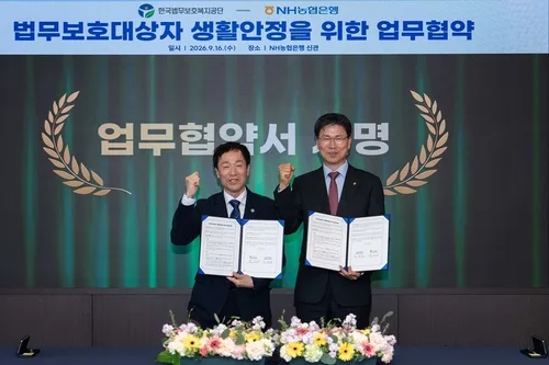 NH농협은행, 한국법무보호복지공단과 포용금융 실천 업무협약