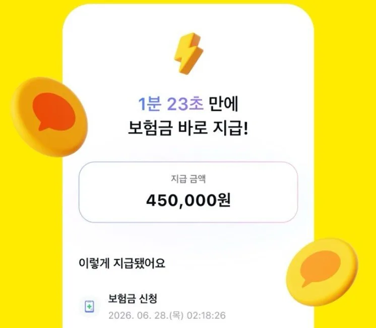 카카오페이손해보험, 보험금 지급 소요시간 알려주는 ‘바로지급’ 서비스 시작