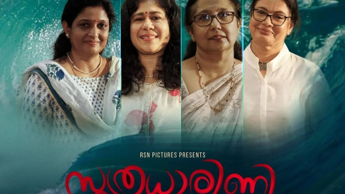 Malayalam short film ‘Sootradhaarini’ which pivots women heads to the Atlanta Indian Film Festival