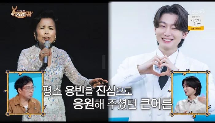 이미자, ‘1분 매진’ 김용빈 콘서트 취소에 직접 전한 위로 “반드시 전화위복”(사당귀)