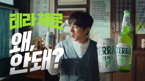하이트진로음료 '테라 제로', 누적 판매 1천200만개 넘어