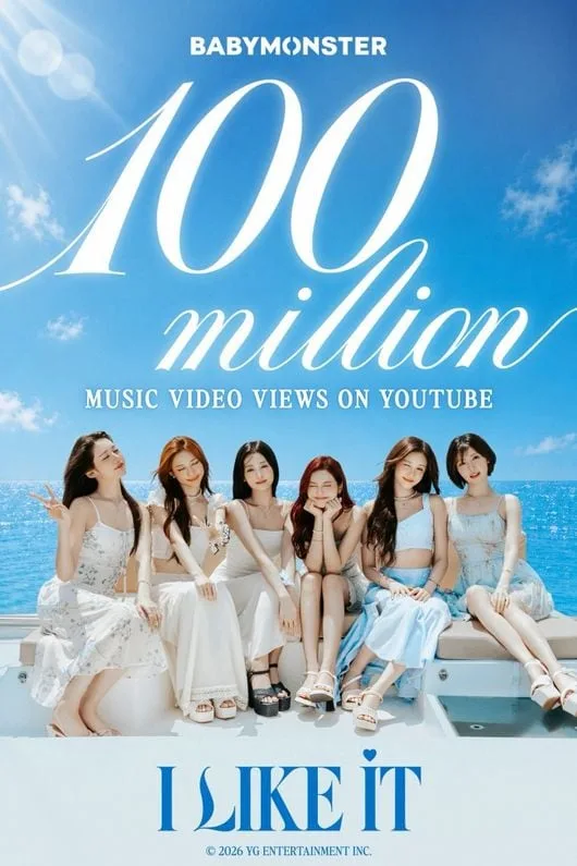 베이비몬스터, 18번째 1억 뷰 MV는 'I LIKE IT'