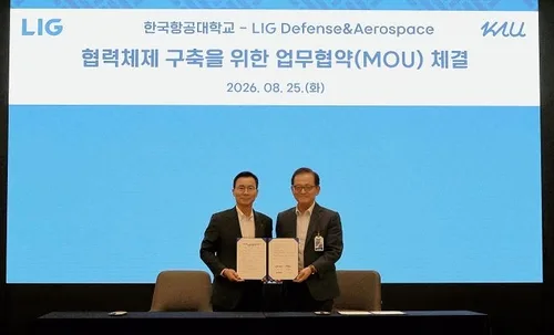 [게시판] LIG D&A·항공대, 항공우주·방위산업 협력 협약