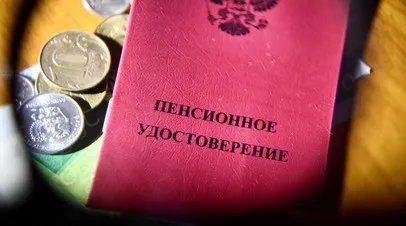 Названы регионы с самыми высокими средними пенсиями