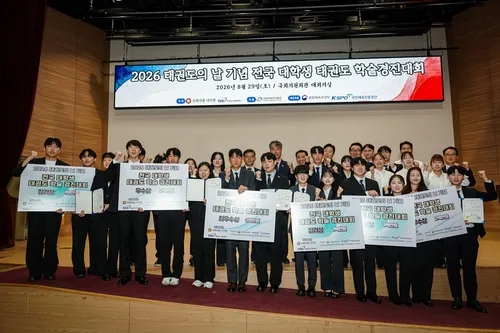 태권도진흥재단, 대학생 학술대회 개최…신한대 최우수상