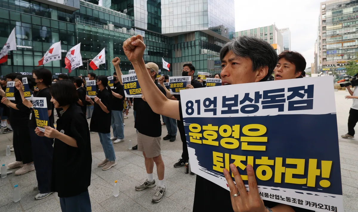 카카오 노조, 인적분할 저지·공동교섭 요구… 31일부터 카카오뱅크 닷새 총파업
