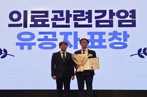 강원도, 의료 관련 감염 예방·관리 유공 기관 표창