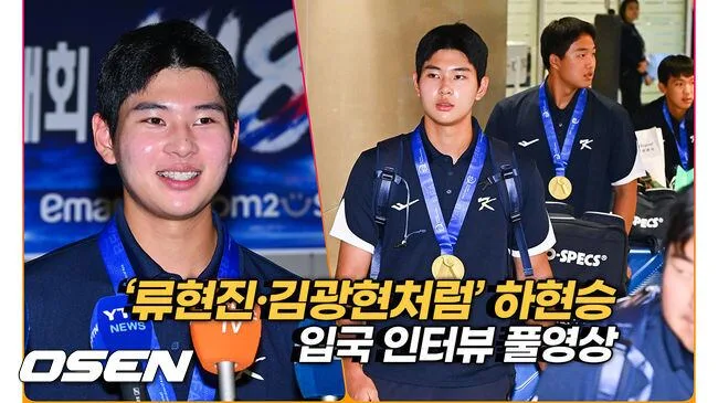 ‘류현진·김광현처럼’ 하현승, 아시아 정상 찍고 ‘신인드래프트 전체1순위’까지 정조준 [O! SPORTS]