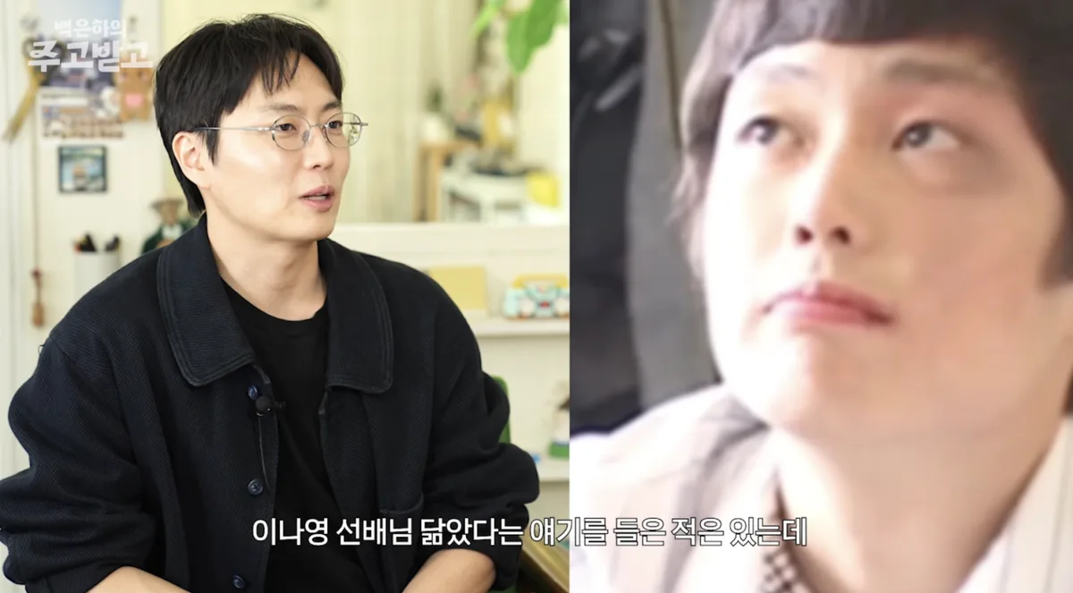 노재원 “어릴 때 이나영 닮았단 말 많이 들어…난 잘생겼구나 했다”