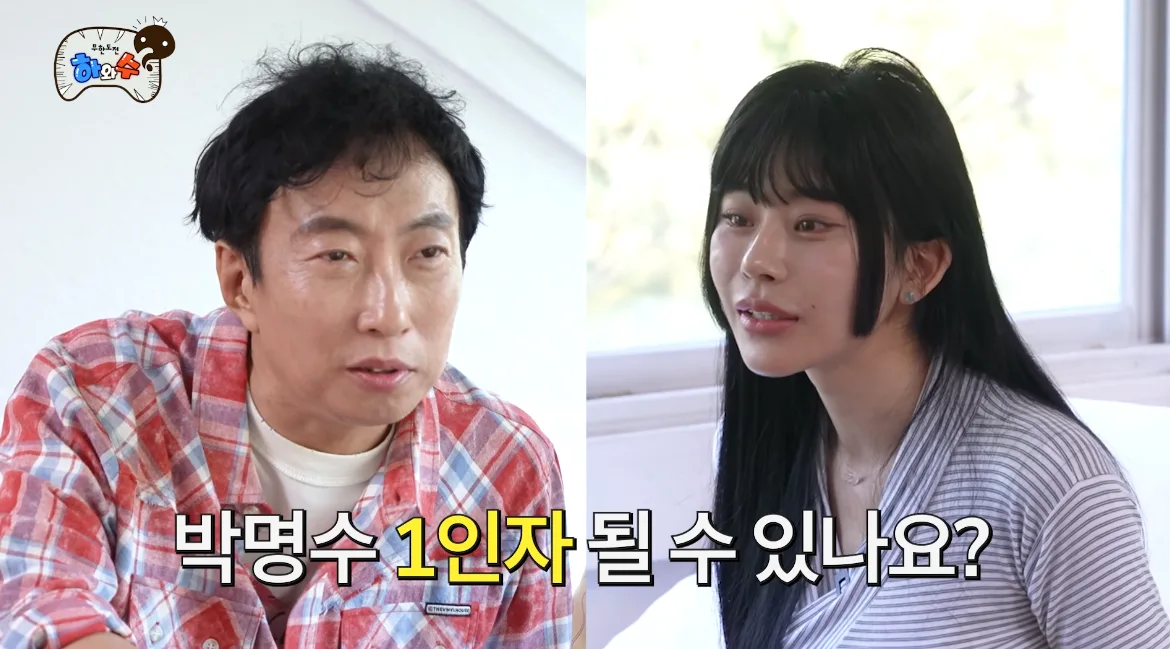 박명수, 56세에도 1인자 꿈 못 버렸다…“안 되면 포기할게요”