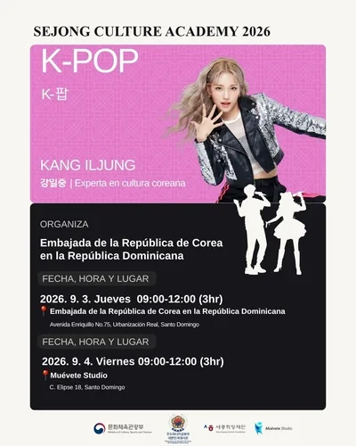 도미니카공화국서 만나는 K문화…'세종문화아카데미' 개최