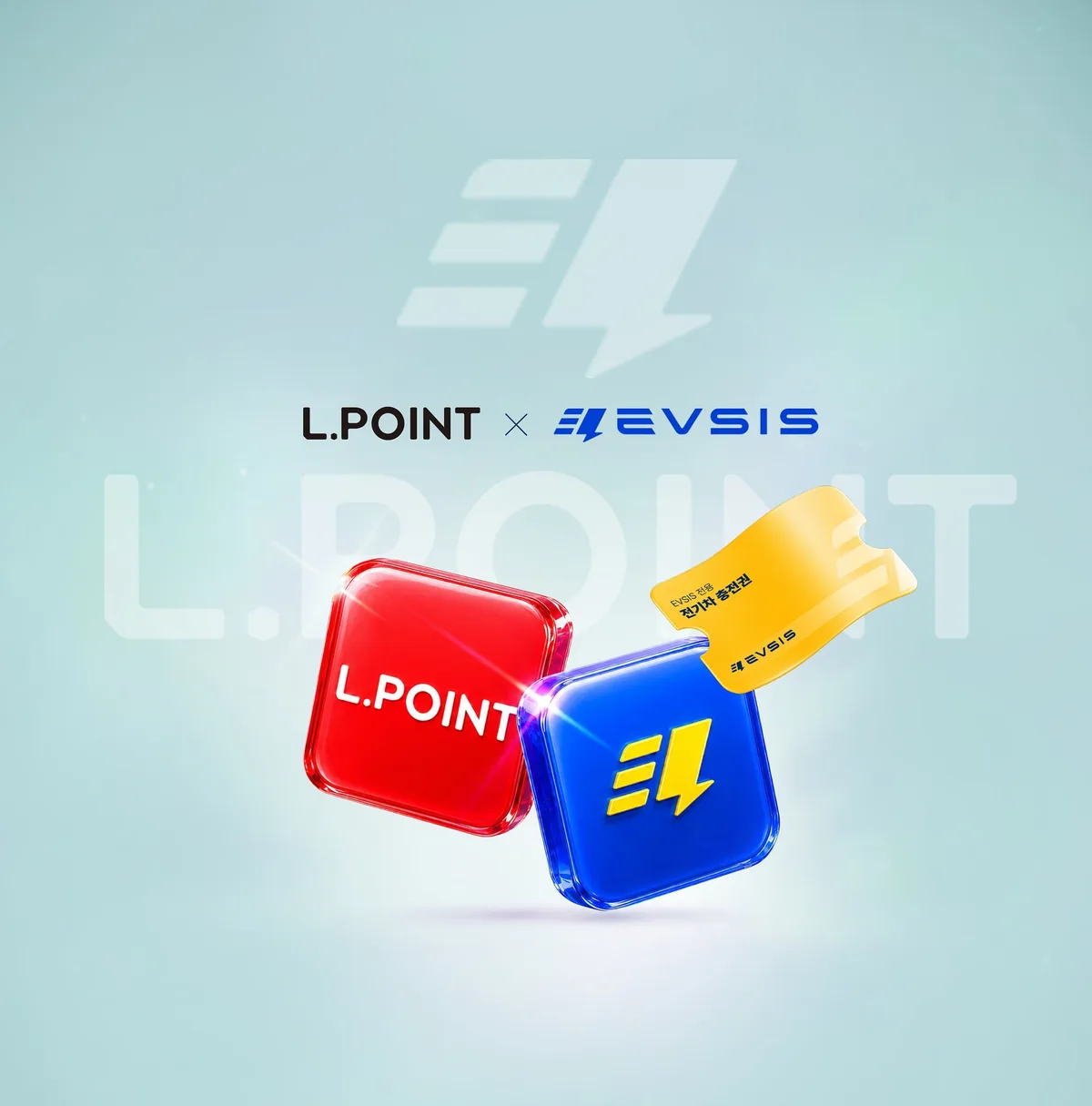 롯데이노베이트 EVSIS, 엘포인트 연동…“결제시 자동 적립”