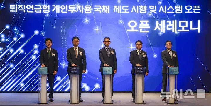 퇴직연금으로 개인 투자용 10·20년물 국채 투자 가능…9월 9~15일 청약