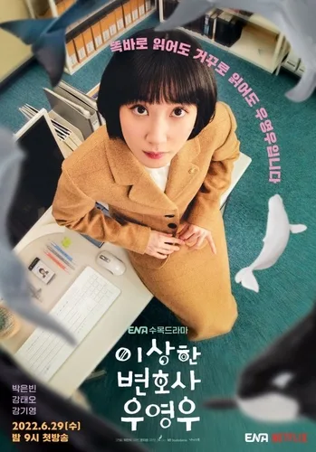 '이상한 변호사 우영우' 일본판 10월 나온다…아시다 마나 주연