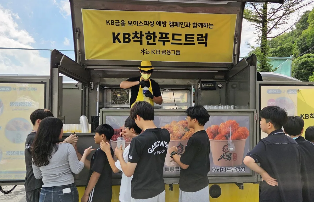 “음식으로 행복을…” KB금융, 푸드트럭 청년 사장의 꿈 지원한다