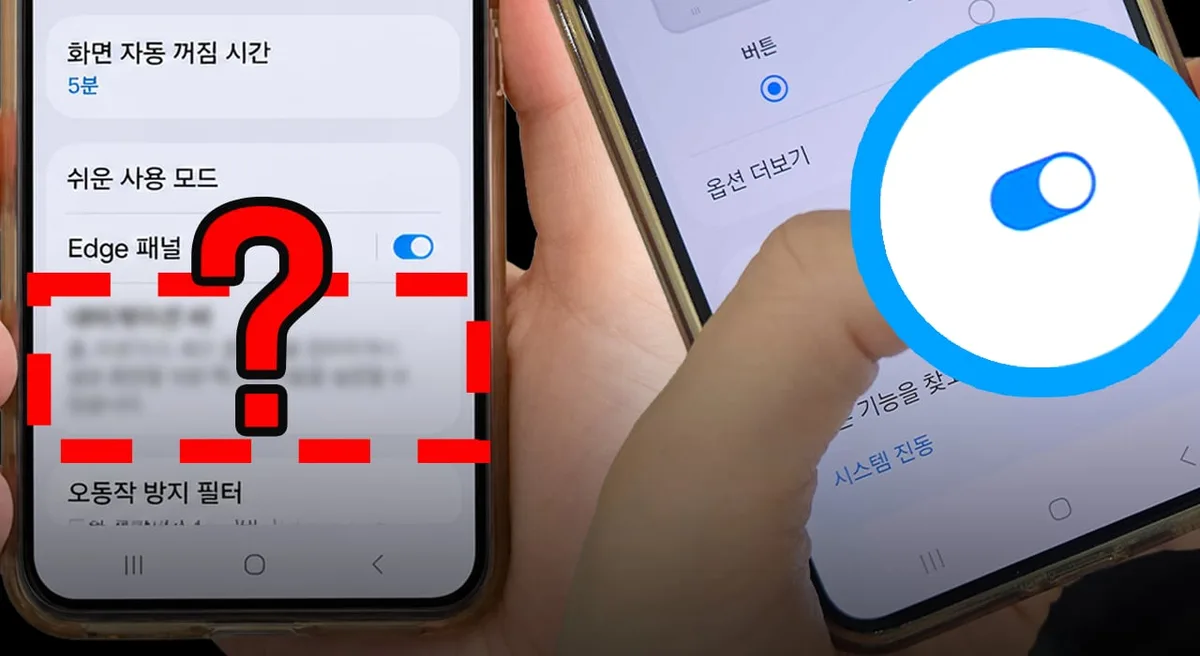 측면 버튼 두 번 눌렀더니, 어쩌면 나만 몰랐던 스마트폰의 숨겨진 기능