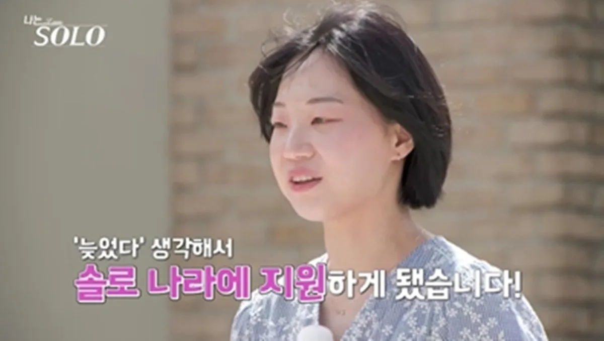 33기 모솔녀, 3.5개 국어 능력자 등장…오픈런 마니아까지 ‘반전 매력’ (나는솔로)