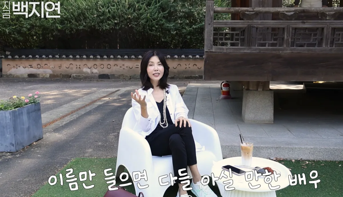 백지연 “이름만 대면 다 아는 배우, 부자인데 ‘나만 벼락거지’라며 우울”