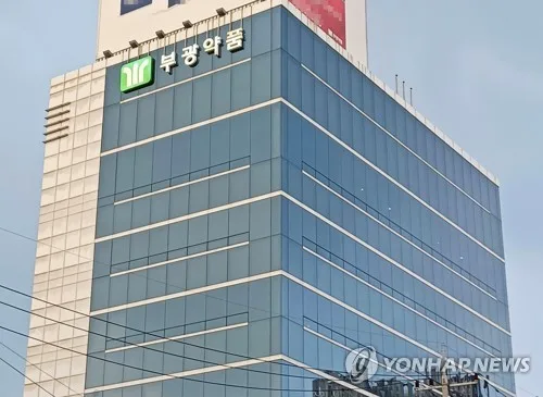 부광약품 "자회사 한국유니온제약, 회생절차 종결 신청"