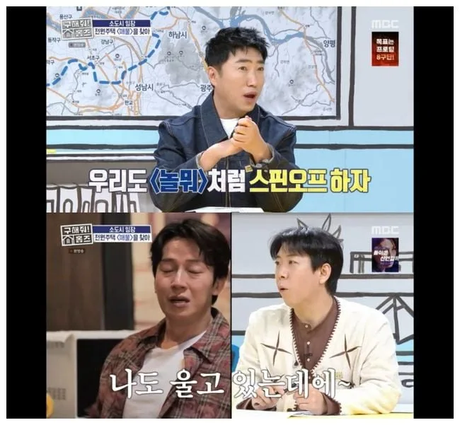 장동민, 주우재·허경환 활약에 "우리도 '놀뭐'처럼 스핀오프 하자"('구해줘 홈즈')