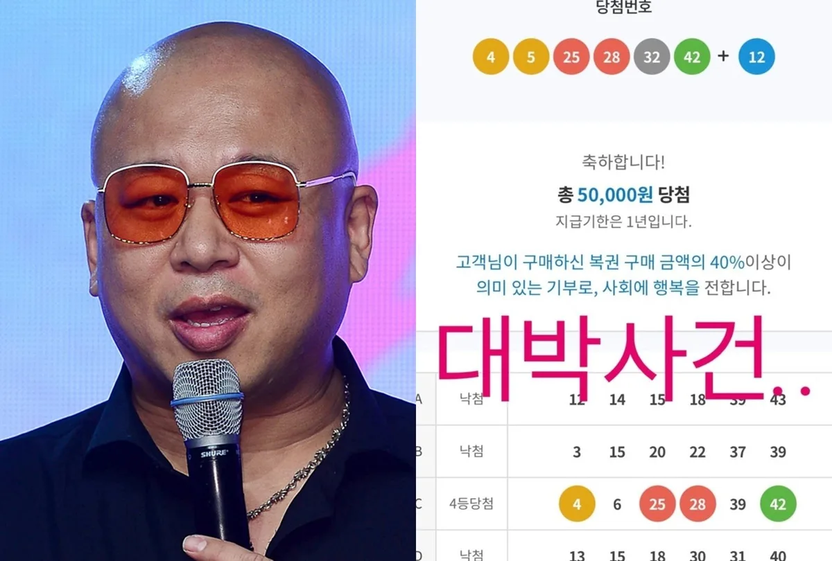 ‘마약 실형’ 돈스파이크, 로또 당첨 인증 “대박사건” [DA★]