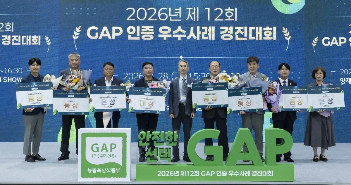 GAP 인증 활용 우수 농가-업체-지자체 등 8곳 선정