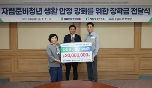 HD현대마린엔진, 자립준비 청년 20명에 장학금 2천만원 지원