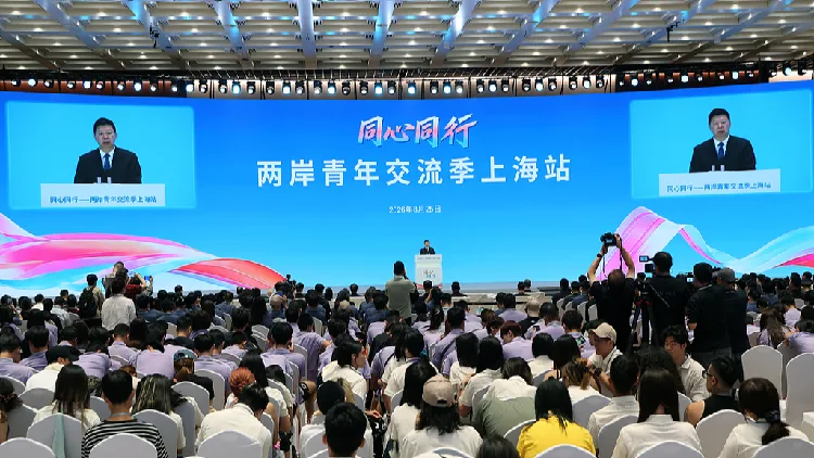 Cross-Strait youth exchange event opens in Shanghai