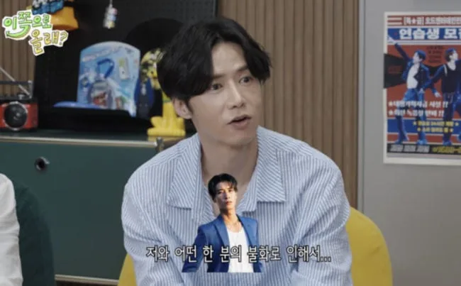 오종혁, 클릭비 불화 숨기지 않았다 “11년 만에 만나, 팬들 미안”