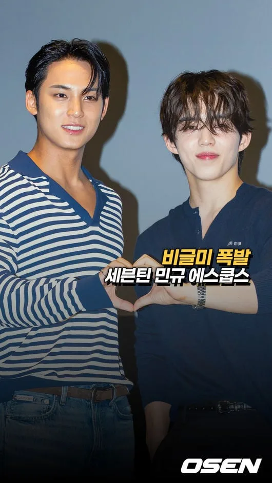 세븐틴 민규-에스쿱스,’비글미 폭발’ [O! STAR 숏폼]
