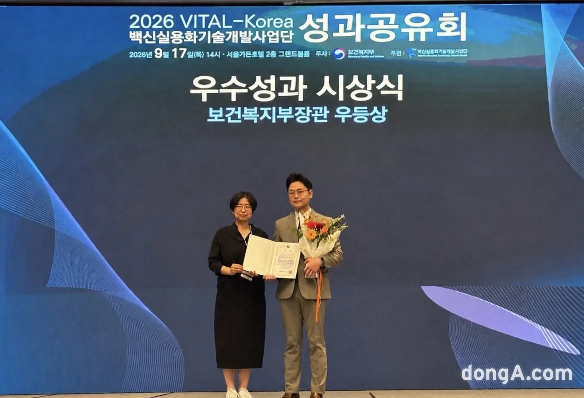 GC녹십자 Tdap 혼합백신, ‘백신 국산화 우수 사례’ 보건복지부 우등상 수상