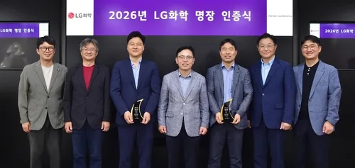 LG화학, '2026 명장·전문가' 선발…현장 기술인재 육성