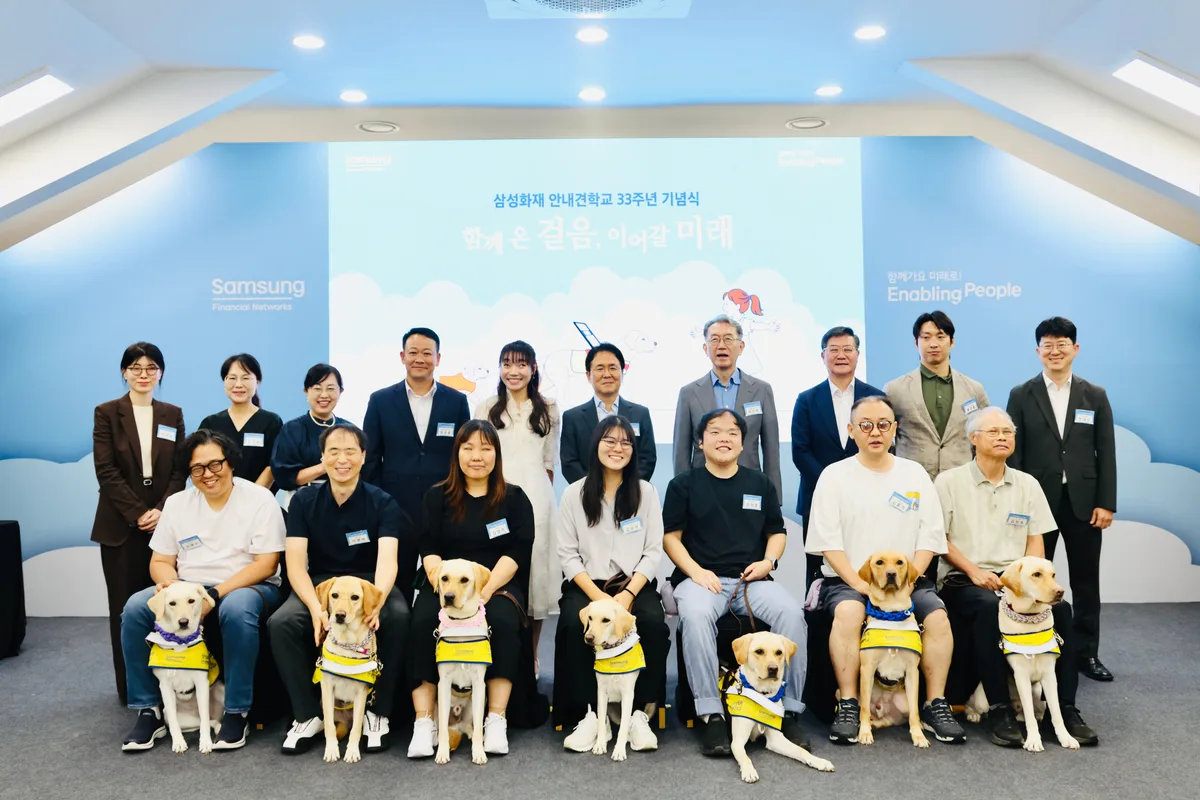 안내견 사업 33년… 삼성화재 “이건희의 혜안, 320마리 결실”