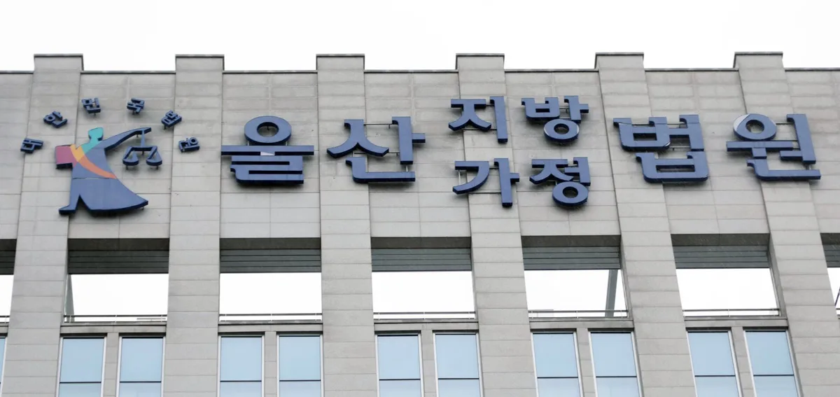 수배 숨기려 경찰에 친구 주민등록번호 말한 30대 벌금 200만 원