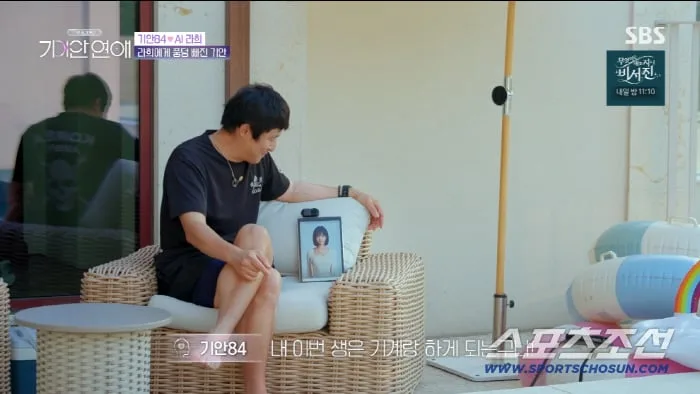 “덱스는 사람이랑 수영하는데 나는 기계랑” 기안84, 방수팩 속 AI 라희와 수영…결국 이상형 1순위(기이안 연애)