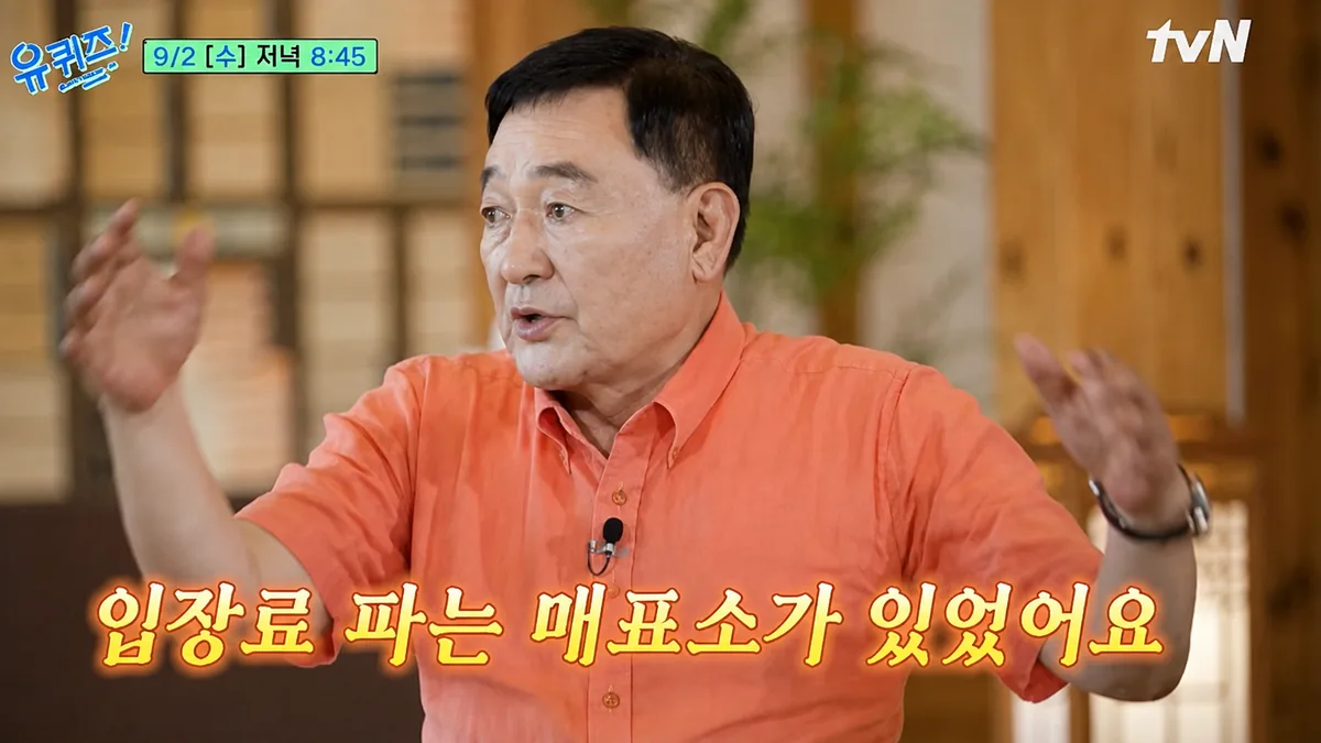임채무, 두리랜드 개장 일주일 만에 입장료 없앤 이유…“8000원 없어 돌아가는 아빠 봤다”
