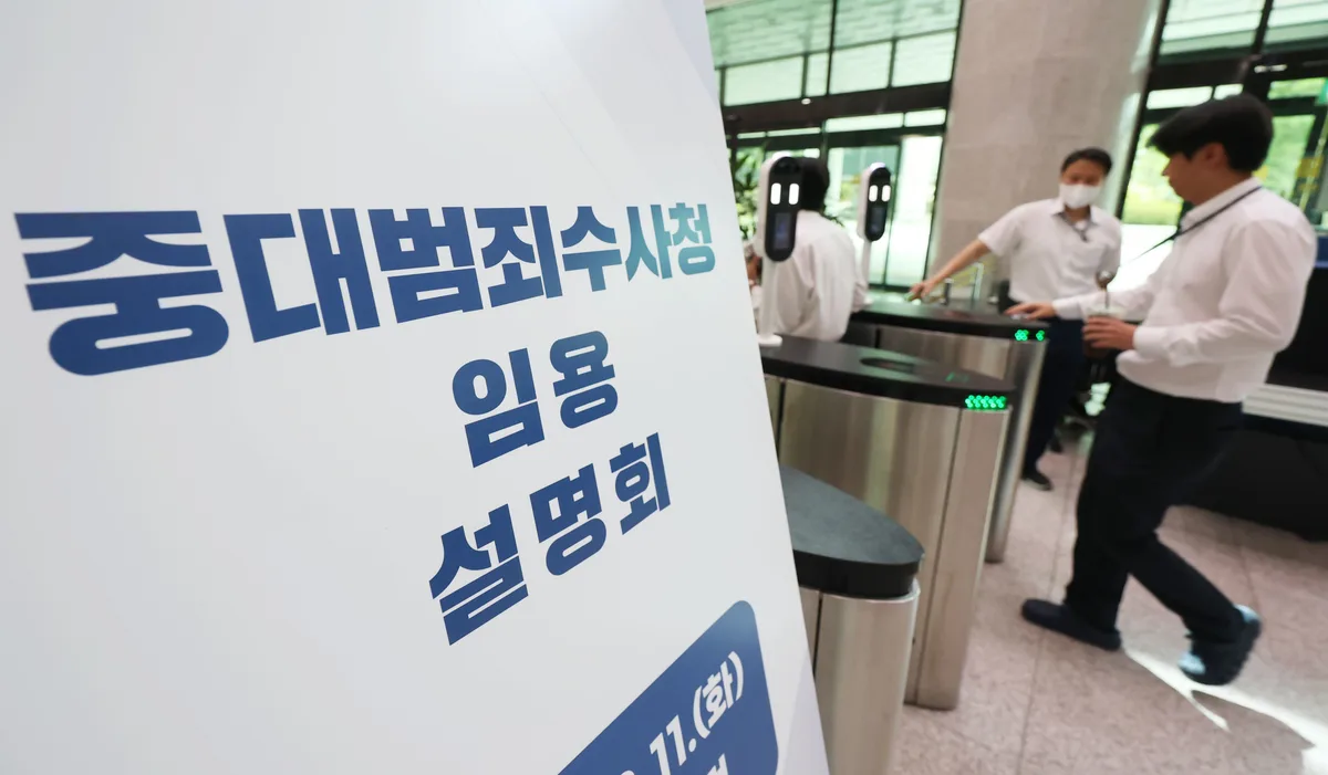 중수청 2차 특례임용에 201명 지원...1·2차 합쳐도 정원 약 30% 미달