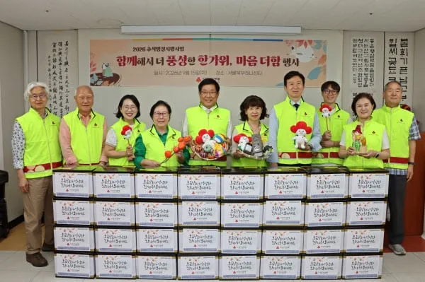 서울 사랑의열매, 추석 맞아 5억원 지원...8100명에 명절 음식·선물